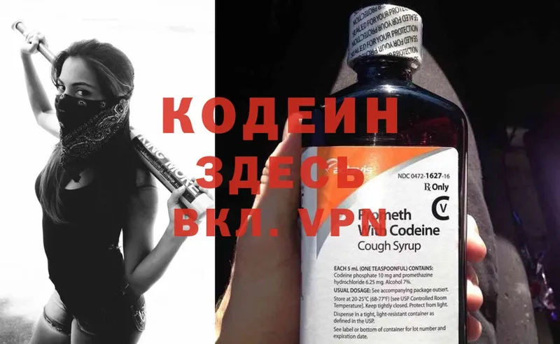 Codein Purple Drank Белозерск