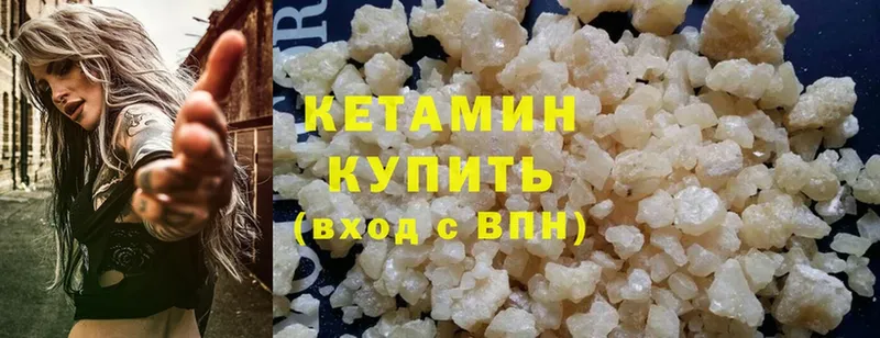 Кетамин ketamine  цены наркотик  Белозерск 