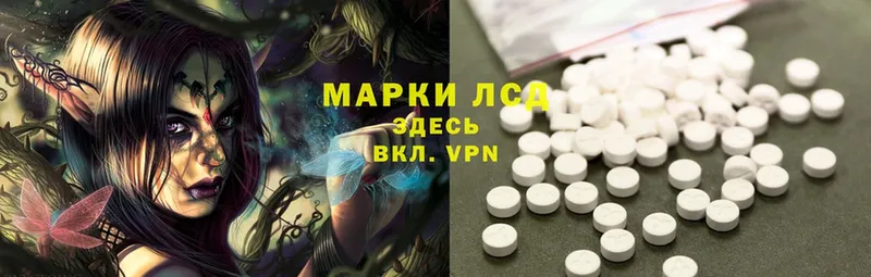 Лсд 25 экстази ecstasy Белозерск